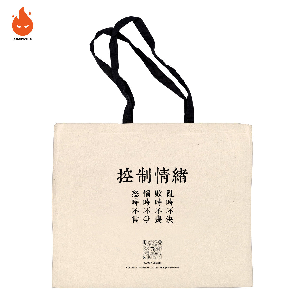 Angry Tote Bag 出氣袋