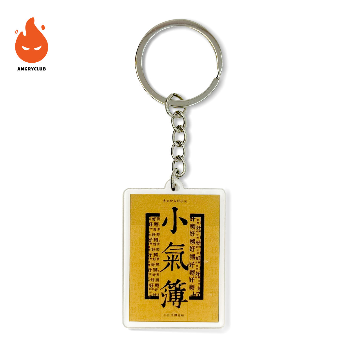 Fong-Zoeng Keychain 方丈扣