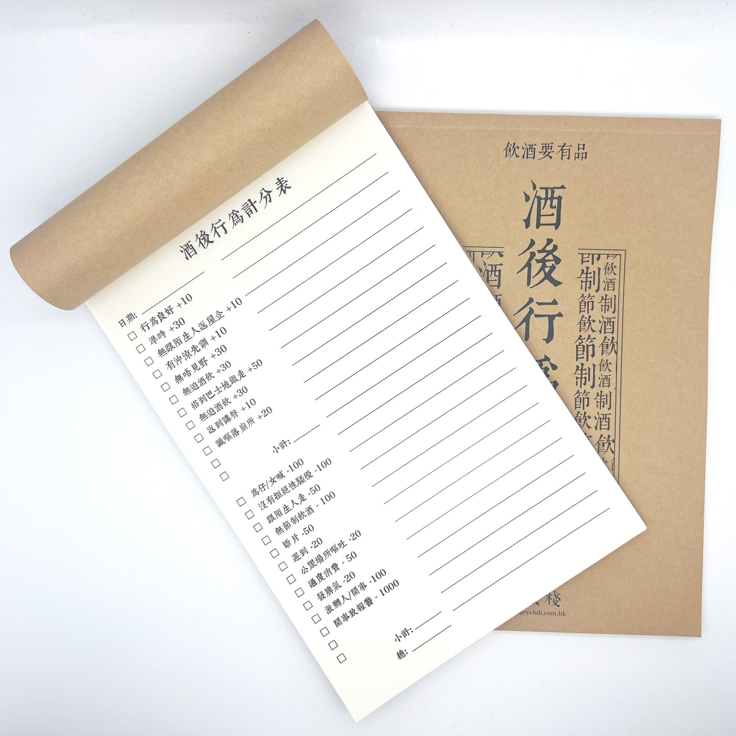 酒後行為計分表