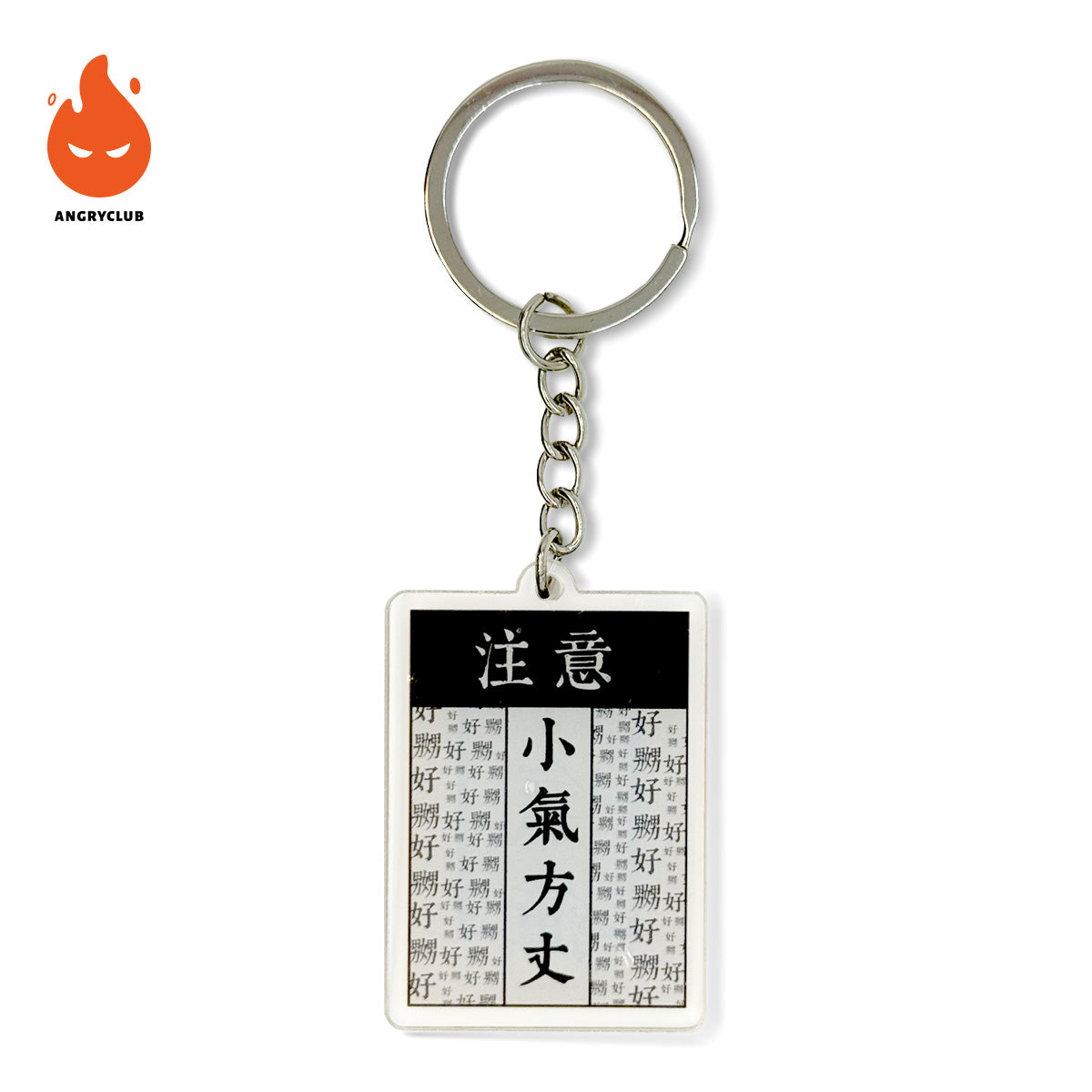 Fong-Zoeng Keychain 方丈扣