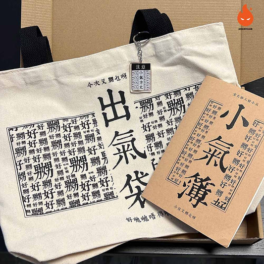 Angry Gift Set 小氣禮盒